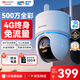 HIKVISION?？低晹z像頭4g終身免費無(wú)限流量500萬(wàn)超清家用監控器全彩360°全景AI室外監控【新華網(wǎng)推薦】Q3