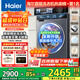 海爾（Haier）【旗艦新品4.0】10公斤超薄直驅滾筒洗衣機全自動(dòng)六位減震大容量BE37E/679精華洗2.0 洗脫+直驅超薄+1.15洗凈比+智投+藍盾除菌 滾筒