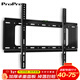 ProPre 通用電視機支架電視掛架電視架固定壁掛架 適用索尼海信TCL海爾華為飛利電視架壁掛件 加寬加厚 大屏專(zhuān)用【40-75英寸】