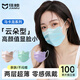 佳睦口罩透氣馬卡龍色一次性蝶形口罩100只清涼防曬夏季薄款男女