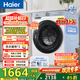 海爾（Haier）滾筒洗衣機單洗全自動(dòng) 懶人超薄小型家用10公斤 1.11洗凈比變頻 沖浪洗25DW 一級能效家電換新補貼 10KG單洗 滾筒