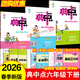2026春季新版榮德基典中點(diǎn)六年級上下冊語(yǔ)文數學(xué)英語(yǔ)同步訓練全套人教版北師蘇教外研精通版小學(xué)6年級試卷測試卷課堂一課一練專(zhuān)項題教輔資料書(shū)練習冊典中典 2026春【六年級下冊】數學(xué)（北師版）