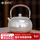 銀器時(shí)代 拉新價(jià)純手工銀壺茶具一張打足銀999燒水壺家用茶道泡茶禮品送禮 大號鏡面錘紋620克 1500ml