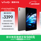 vivo Pad5 Pro 16GB+512GB 寒星灰 國家補貼 藍晶×天璣9400 13英寸原彩護眼屏 12050mAh 平板電腦