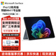 微軟Surface Pro12二合一平板筆記本電腦辦公網(wǎng)課學(xué)生平板商務(wù)12英寸平板電腦二合一Windows系統學(xué)生 亮鉑金-驍龍XPlus(8核)商用版 16G+256G 單平板
