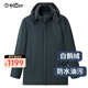 金利來(lái)（Goldlion）男裝三防白鵝絨可拆卸帽羽絨服男士款秋冬商務(wù)休閑保暖外套HY 藏藍-95 L
