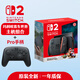 任天堂（Nintendo）switch2代游戲機新加坡版掌機 OLED日版主機馬里奧賽車(chē)世界同捆組合 switch2瑪車(chē)游戲同捆+s2 Pro手柄
