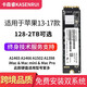 卡森睿（KASENRUI）卡森睿適用于蘋(píng)果APPLEMacBook air A1466 A1465 Pro A1502 A1398筆記本電腦升級擴容SSD固態(tài)硬盤(pán) 全新副廠(chǎng)硬盤(pán) 256G預裝雙系統