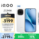 vivo iQOO Z11 Turbo 16GB+512GB 天光白驍龍8Gen5 自研電競芯片Q2 2億大底超級主攝 學(xué)生游戲手機