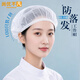 尚優(yōu)不凡廚師帽男女酒店蘑菇帽一次性廚師帽廚房工作帽 加厚雙筋白色100只