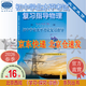 【京東配送】可選2026年初中學(xué)業(yè)水平考試復習指導+測試數學(xué)英語(yǔ)物理化學(xué)歷史道德與法治地理生物第16版北京西城區 指導物理第16版