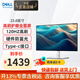戴爾（DELL）UltraSharp 23.8英寸 U2424H/U2424HE 辦公液晶顯示屏IPS 120Hz 電腦顯示器24  旋轉升降 U2422H升級款U2424H