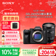 索尼（SONY）Alpha 7 IV 全畫(huà)幅微單相機 創(chuàng  )意外觀(guān)濾鏡+ SEL24105G 一鏡走天下套裝 4K視頻