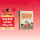 學(xué)而思 2026新版課堂筆記三年級語(yǔ)文下冊 同步新教材 緊貼新課標 大師原聲名師導讀互動(dòng)問(wèn)答式批注 課前預習課后復習教材全解輔導書(shū)