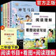 神筆馬良二年級下冊必讀快樂(lè )讀書(shū)吧 全套四冊注音版 大頭兒子小頭爸爸快樂(lè )讀書(shū)吧二年級下冊必讀課外書(shū) 一起長(cháng)大的玩具 七色花 愿望的實(shí)現跟我一起玩兒老師推薦 二下人教版二年級閱讀課外書(shū) 下學(xué)期課程化叢書(shū) 