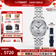 天梭（TISSOT）【咨詢(xún)有禮】瑞士手表力洛克經(jīng)典系列自動(dòng)機械鋼帶女表 20周年紀念款T006.207.11.036.01