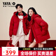 鴨鴨（YAYA）王一博同款1號紅色羽絨服男女短款2025新款休閑簡(jiǎn)約連帽保暖外套 中國紅色 L 175 （推薦120-140斤）