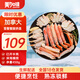 美加佳 加拿大熟凍雪蟹蟹腿拼盤(pán)450g 鮮活熟凍雪蟹 螃蟹 聚餐