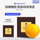 滿(mǎn)婷中華神皂除螨蟲(chóng)控油洗臉手工洗臉皂潔面香皂除螨皂去螨蟲(chóng)沐浴皂