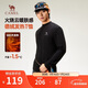 駱駝（CAMEL）男裝T恤秋冬新款半高領(lǐng)德絨保暖疊穿打底長(cháng)袖上衣M15CZ28119