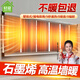 輕迎石墨烯電熱膜高溫墻暖掛墻取暖器家用速熱壁掛加熱膜電暖氣片上墻碳纖維電熱板暖腿暖腳電加熱膜 【50*200cm】500W送溫控器+反射隔熱膜