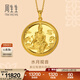 周生生 足金水月觀(guān)音黃金吊墜男女 文化祝福不含項鏈88770P計價(jià) 9.27克(含工費250元)