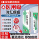 星雪制藥痤瘡涂膜劑醫用抹膏淡化痘印痤瘡膜劑清熱解毒青春痘痘痘外用藥膏 1盒【痤瘡涂膜劑】