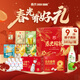 春光食品糖果餅干零食禮盒海南特產(chǎn)年貨送禮春節送禮企業(yè)禮品囤貨 春光年貨三件套3413g