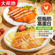 大希地雞排量販裝4斤(原味2斤奧爾良2斤)20片 低脂雞胸肉低脂健身早餐