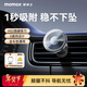 摩米士車(chē)載手機支架磁吸支架汽車(chē)手機支架導航出風(fēng)口固定器汽車(chē)用品