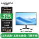 蘭利浦（LANLIPU）電腦顯示器24英寸電競游戲不閃屏180hz1m響應高色域 IPS窄邊框4K電競小金剛高清顯示屏 22英寸 顯示器 VGA+HDMI雙接口