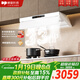 德普凱信（Depelec）高定品牌德普C7PRO抽煙機33m3/min風(fēng)量1400Pa煙灶聯(lián)動(dòng)性能怪獸力大飛磚 德普C7PRO白色33m3/min風(fēng)量1400Pa