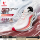 喬丹QIAODAN強風(fēng)2運動(dòng)鞋男跑步鞋馬拉松專(zhuān)業(yè)競訓韌彈回饋中考體測跑鞋 喬丹白/粉  龍行大運-夏思凝同款 40.5