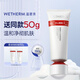 溫碧泉洗面奶華晨宇同款小紅芯水光充盈潔面乳100g護膚化妝品保濕氨基酸
