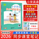 自選滬教版小學(xué)英語(yǔ)課堂筆記三四五六年級上冊下冊滬教牛津版初中英語(yǔ)同步課堂筆記七八年級上下冊課本原文教材全解解讀背記清單課前預習課后復習筆記含掃碼聽(tīng)力 三年級下冊（2026春課改版） 【滬教牛津版】