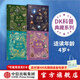 包郵 DK典藏套裝集 DK奇妙動(dòng)物大百科+DK神秘大自然奇觀(guān)+DK浩瀚宇宙大奧秘+DK遠古生物大發(fā)現 【4歲以上】本霍爾著(zhù) dk典藏博物館  兒童科普 中信出版社圖書(shū)