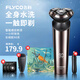 飛科（FLYCO）電動(dòng)剃須刀 智能感應 全身水洗 智能LED顯示 快充 刮胡刀胡須刀須刨 節日禮物送男友送老公送父親 FS925+【適配刀頭*3+鼻毛修剪器+精美禮袋】