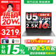聯(lián)想小新16/小新Pro16GT AI元啟 可選2026補貼15%高性能輕薄筆記本電腦 學(xué)生手提辦公本 標壓酷睿 一代Ultra5 16G 1TB 標配｜小新Pro16 國補 16英寸大屏
