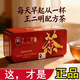 王二明解毒茶養生茶公司直營(yíng)店配方茶草本配方去口臭混合類(lèi)代用茶 24袋*1盒 散袋鐵盒隨機發(fā)出
