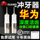 華1為沖牙器便攜式同款2026新款牙齒沖洗器家用電動(dòng)口腔清潔洗牙器 小蠻腰沖牙器白色- 豪華款 【送4噴頭】