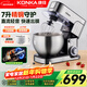 康佳（KONKA）廚師機家用和面機小型揉面機全自動(dòng)鮮奶蓋機打發(fā)奶油臺式打蛋器攪拌機直流電機7升 KM-911 【輕音直流】基礎套餐- 7L
