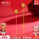 牧笛雪花黃金耳釘女士足金999耳環(huán)流蘇耳線(xiàn)短款輕奢5G工藝24K金送女友 足金雪花耳線(xiàn) 約0.29g【單只】【送品牌禮盒】