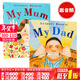 我爸爸我媽媽2冊套裝 英文原版繪本 My Mum My Dad 安東尼布朗Anthony Browne 進(jìn)口平裝書(shū)3-6歲家庭關(guān)系情商管理