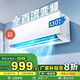 海爾（Haier）大1.5匹空調 酷省電 新一級能效 變頻冷暖冷柜 家電補貼獨立除濕節能省電家用臥室掛機 以舊換新 1.5匹冷暖 新品(超省電）一級能效 1L 上門(mén)安裝