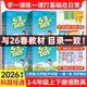 2026新版53天天練一二三四五六年級上下冊語(yǔ)文數學(xué)英語(yǔ)人教北師外研版試卷測試卷同步練習冊5.3五三全優(yōu)卷小學(xué)小兒郎 四年級下冊 語(yǔ)文+數學(xué) 人教版
