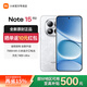 小米紅米Redmi Note15Pro 天璣7400-Ultra 龍晶玻璃 紅米新一代小金剛5G手機 雪松白 12GB+256GB 官方標配