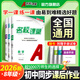 【全國通用】2026名校課堂八年級上下冊數學(xué)練習冊初二數學(xué)語(yǔ)文英語(yǔ)物理歷史地理生物道法同步訓練習題初中測試題復習輔導資料名校課堂旗艦店 八年級下冊 【歷史】人教版RJ