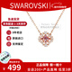 施華洛世奇（SWAROVSKI）女士四葉草跳動(dòng)的心項鏈粉紅色花朵生日禮物圣誕節禮物送女友 項鏈玫瑰金色鏈5514488