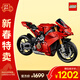 樂(lè )高（LEGO）積木拼裝機械組系列42202 杜卡迪V4S摩托車(chē)男孩玩具生日圣誕禮物