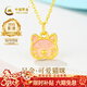 中國黃金（CHINA GOLD）黃金項鏈女士足金貓咪吊墜新年情人節禮物送女友老婆 【京速達】吊墜約0.6g*配銀鏈*甄選禮盒